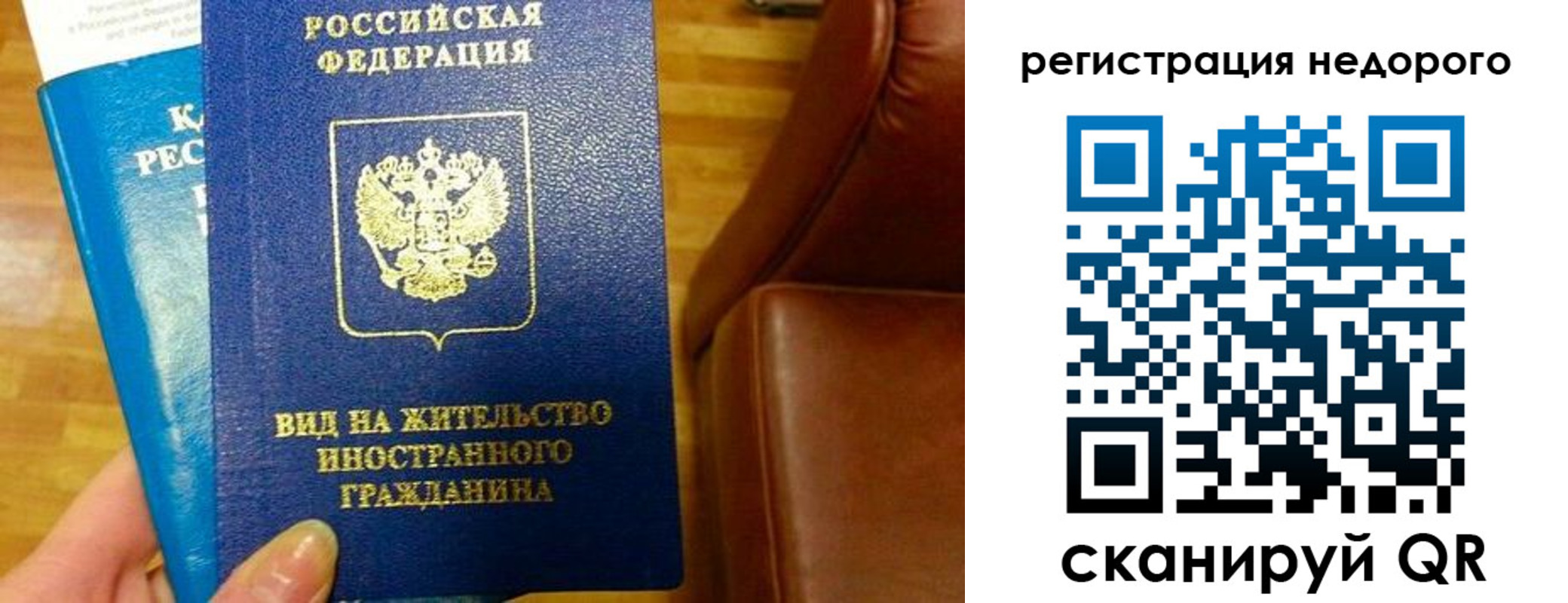 прописка гарантия в Шебекино