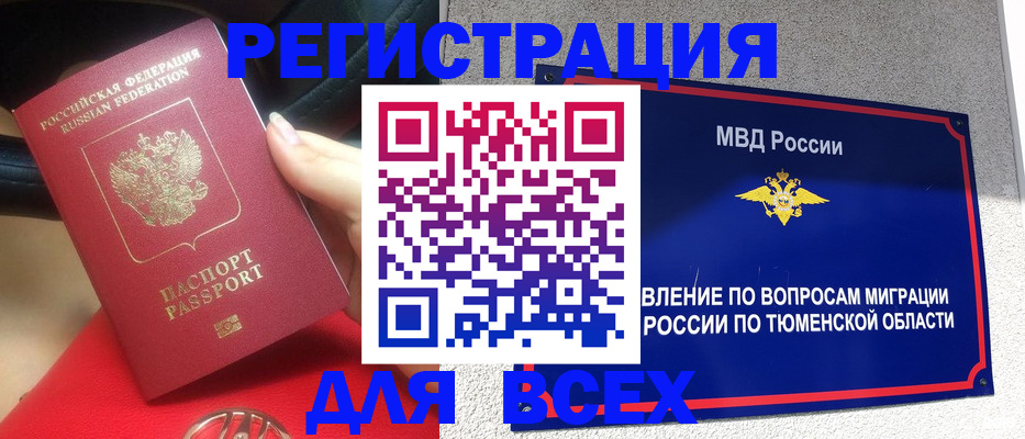 прописка для школы в Шебекино