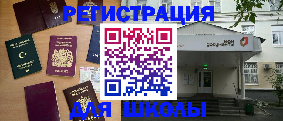 купить прописку в Шебекино