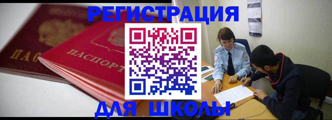 временная регистрация 2025 в Шебекино
