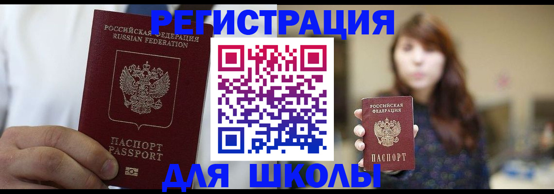 прописка в квартире в Шебекино