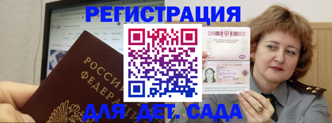 временная регистрация адрес в Шебекино