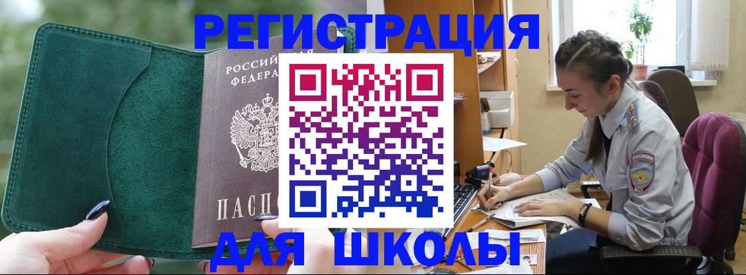 временная регистрация поиск в Шебекино